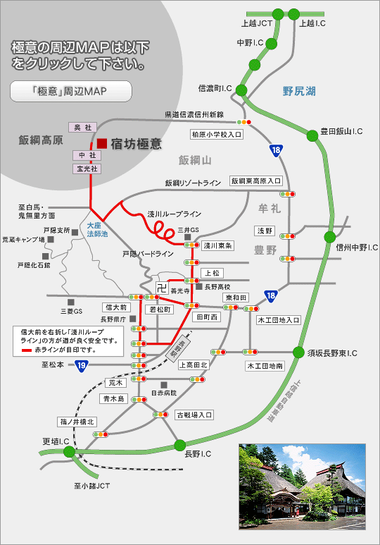 「信州・戸隠山 宿坊極意」広域MAP